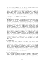 구민법의 고찰 레포트-4