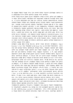 구민법의 고찰 레포트-6