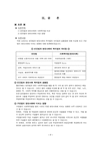 구민법의 고찰 레포트-8