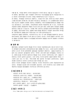 구민법의 고찰 레포트-9