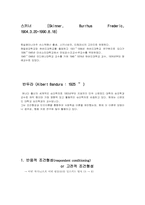 학습이론 레포트-2