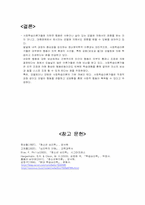 학습이론 레포트-7
