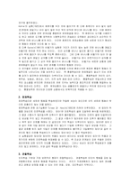 학습이론 이란 무엇인가?-8