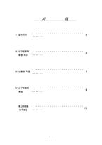 신 구민법 연구-1