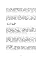 신 구민법 연구-3