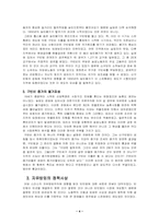 신 구민법 연구-4
