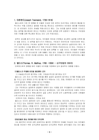 신 구민법 연구-5