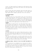 신 구민법 연구-6
