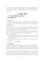 신 구민법 연구-7