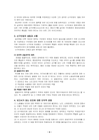 신 구민법 연구-8