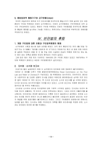 신 구민법 연구-9
