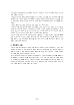 신 구민법 연구-11