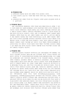 지역복지와 주민참여-2