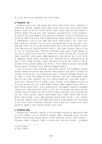 지역복지와 주민참여-3