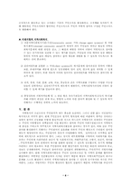 지역복지와 주민참여-8