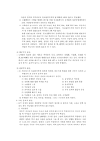 알콜 중독 가족의 연구-2