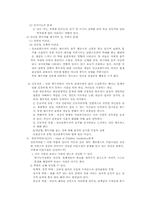 알콜 중독 가족의 연구-5