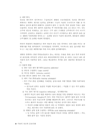 알콜 중독 가족의 연구-9