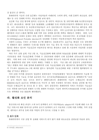 [뉴미디어] 휴대인터넷-6