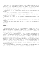 [뉴미디어] 휴대인터넷-9