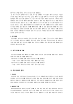 [미디어조사] 아바타의 충동성과 적극성 구매-3