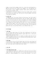 [미디어조사] 아바타의 충동성과 적극성 구매-4