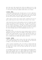 [미디어조사] 아바타의 충동성과 적극성 구매-5