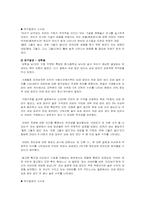 [미디어조사] 아바타의 충동성과 적극성 구매-6