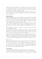 [미디어조사] 아바타의 충동성과 적극성 구매-7