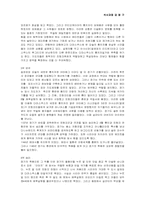 [서평] 아랍인의 눈으로 본 십자군 전쟁 을 읽고-2