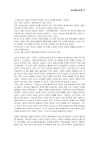 [서평] 아랍인의 눈으로 본 십자군 전쟁 을 읽고-4