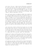 [서평] 아랍인의 눈으로 본 십자군 전쟁 을 읽고-5