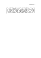 [서평] 아랍인의 눈으로 본 십자군 전쟁 을 읽고-6