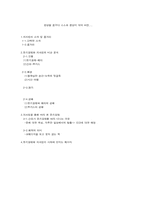 [스페인문학] 돈키호테와 피셔킹의 비교 및 분석-2