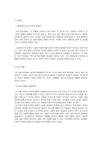[스페인문학] 돈키호테와 피셔킹의 비교 및 분석-5