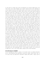 [한국외교사] 러일전쟁과 한국의 입장-19