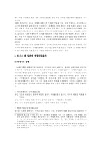 [한국외교사] 일본의 한국병합과 식민지시대 한일관계-6