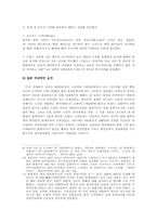 [한국외교사] 일본의 한국병합과 식민지시대 한일관계-7