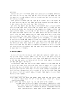 [한국외교사] 일본의 한국병합과 식민지시대 한일관계-16