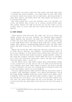 [한국외교사] 일본의 한국병합과 식민지시대 한일관계-17