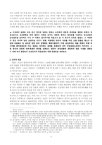 [한국외교사] 청일전쟁에 관하여-6