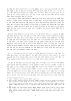 [한국외교사] 청일전쟁에 관하여-9