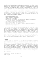[한국외교사] 청일전쟁에 관하여-14