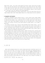 [한국외교사] 청일전쟁에 관하여-17