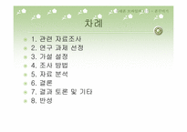 휴대폰모바일서비스 이용의 기본-2