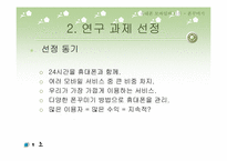 휴대폰모바일서비스 이용의 기본-9