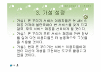 휴대폰모바일서비스 이용의 기본-10