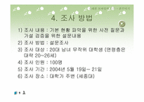 휴대폰모바일서비스 이용의 기본-11