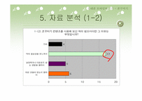 휴대폰모바일서비스 이용의 기본-14