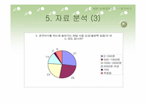 휴대폰모바일서비스 이용의 기본-16